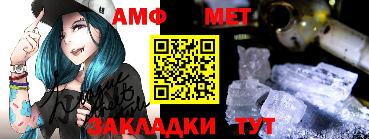 Амфетамин  маркетплейс как зайти  Ярославль  Вход с VPN  Амфетамин 97%  АМФЕТАМИН 