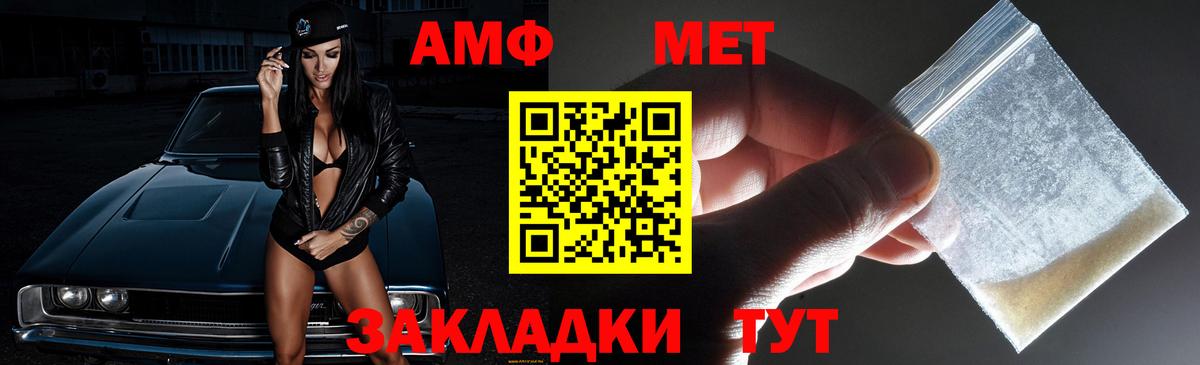 АМФ Розовый Ярославль