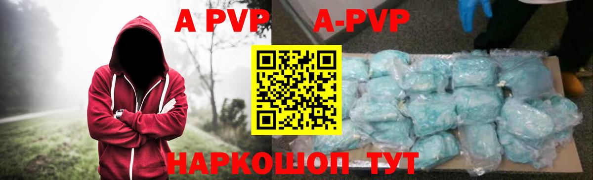 Альфа ПВП кристаллы  Alpha-PVP СК КРИС  Ярославль  Вход с VPN 