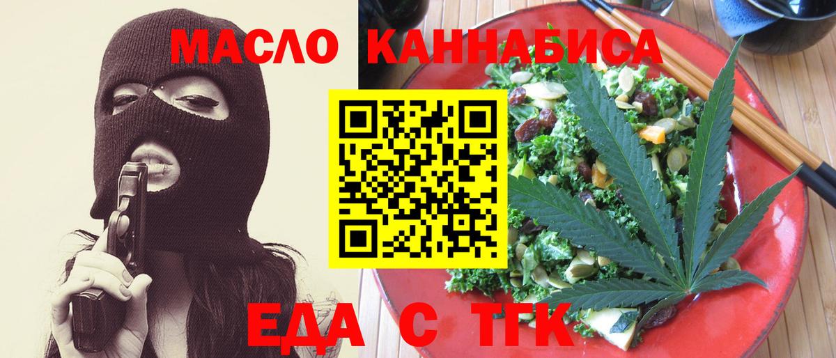 Ярославль  Печенье с ТГК конопля  Вход с VPN 