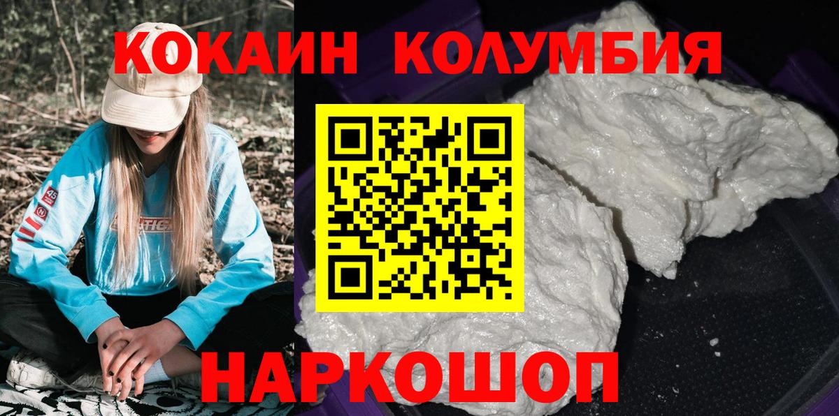 КОКАИН FishScale  Вход с VPN  Ярославль 