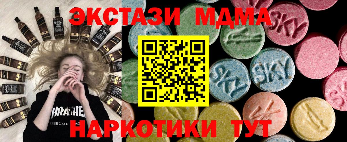 Ecstasy ешки  ЭКСТАЗИ  Экстази Punisher  Ярославль  Вход с VPN 