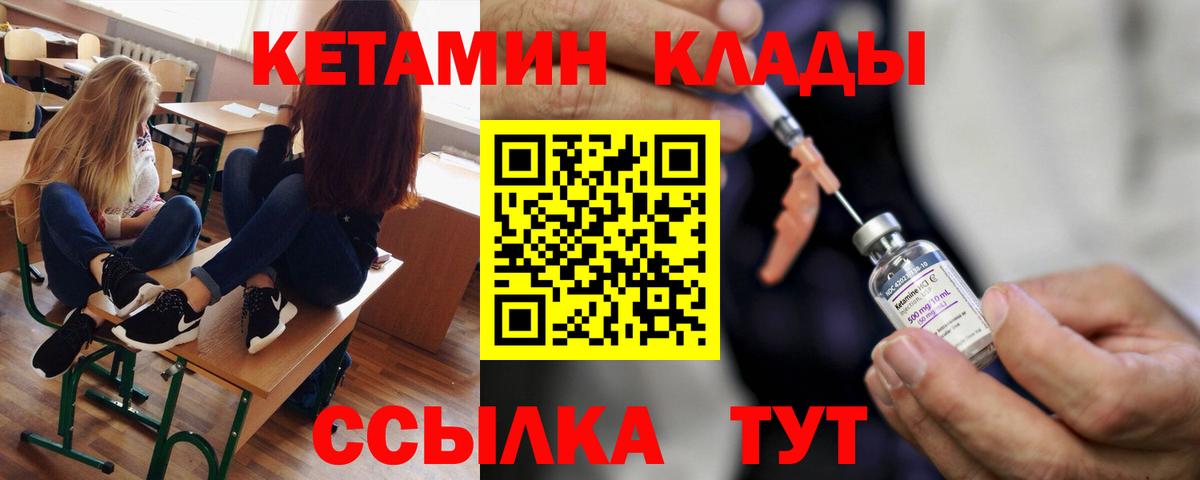 Кетамин VHQ  Вход с VPN  Ярославль  Кетамин ketamine 
