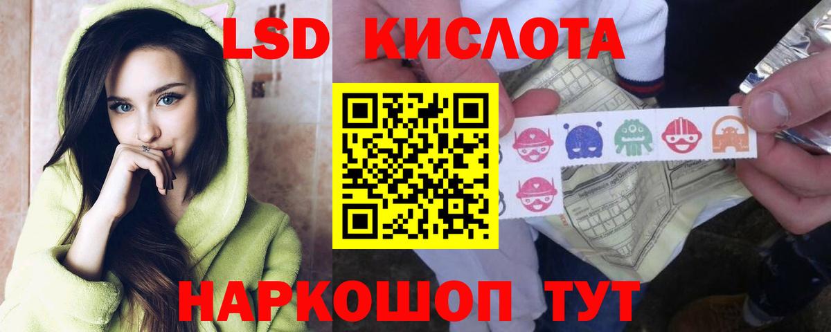 ЛСД экстази кислота Ярославль
