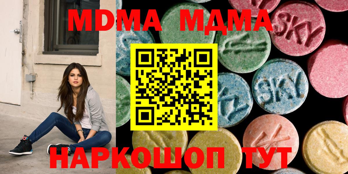 MDMA Molly  MDMA  Ярославль  Вход с VPN 