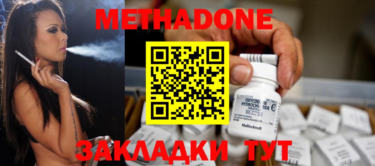гидра зеркало  МЕТАДОН methadone  Ярославль  Вход с VPN  МЕТАДОН белоснежный 