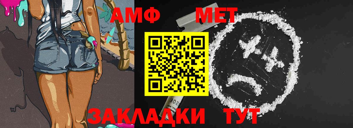 Первитин Methamphetamine Ярославль