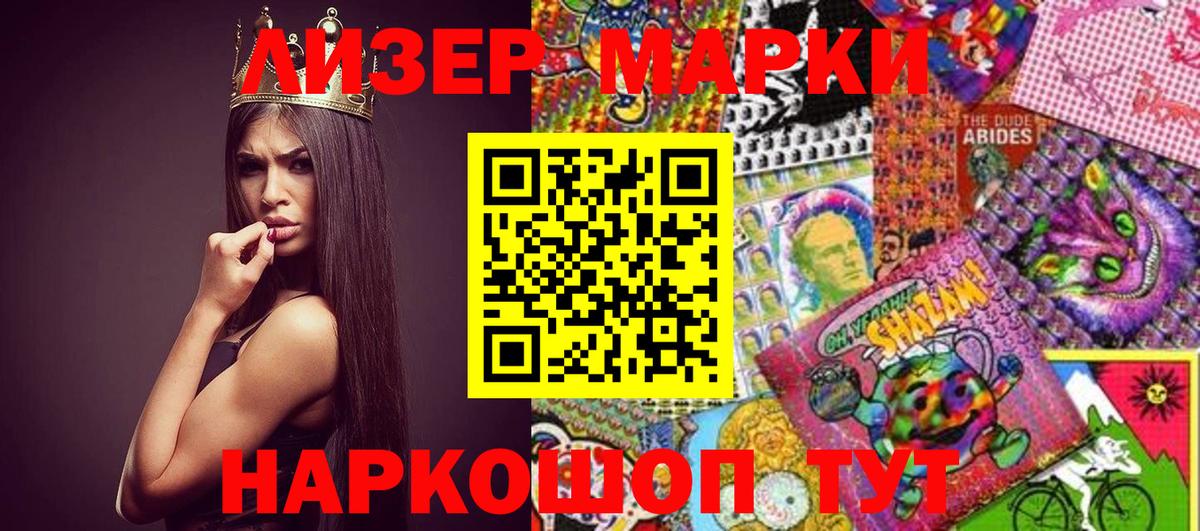 Марки 25I-NBOMe 1500мкг  Марки 25I-NBOMe 1500мкг  Ярославль  Марки NBOMe  Вход с VPN 
