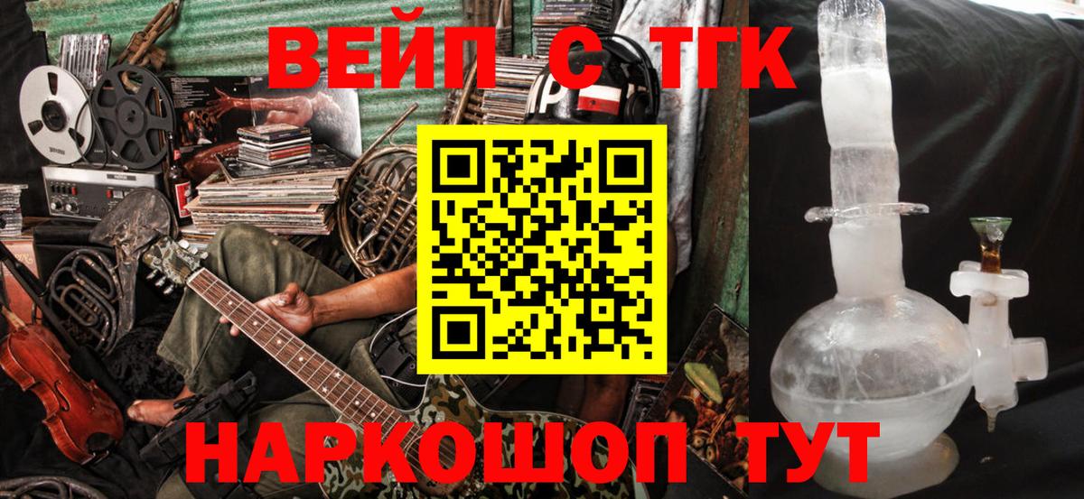 ТГК вейп Ярославль