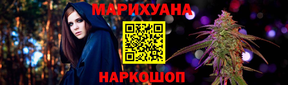 Каннабис сатива Ярославль